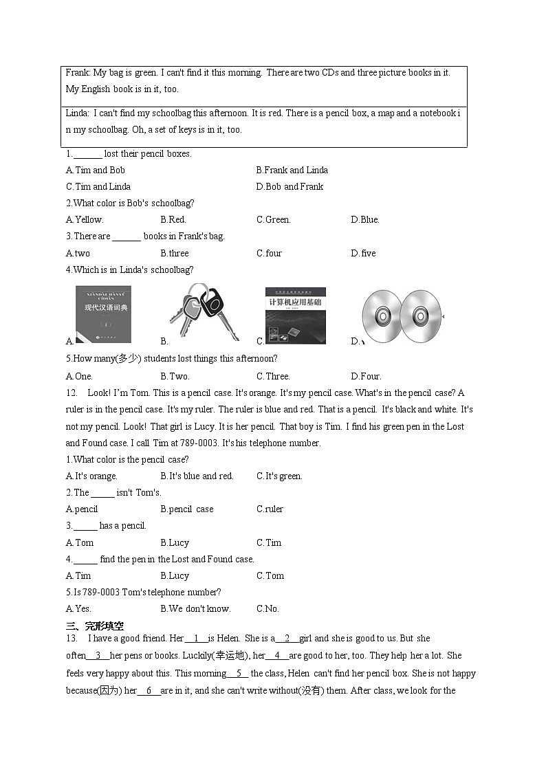 英语鲁教版（五四制）六年级上册单元检测综合练习 Unit 6 Is this your pencil？02