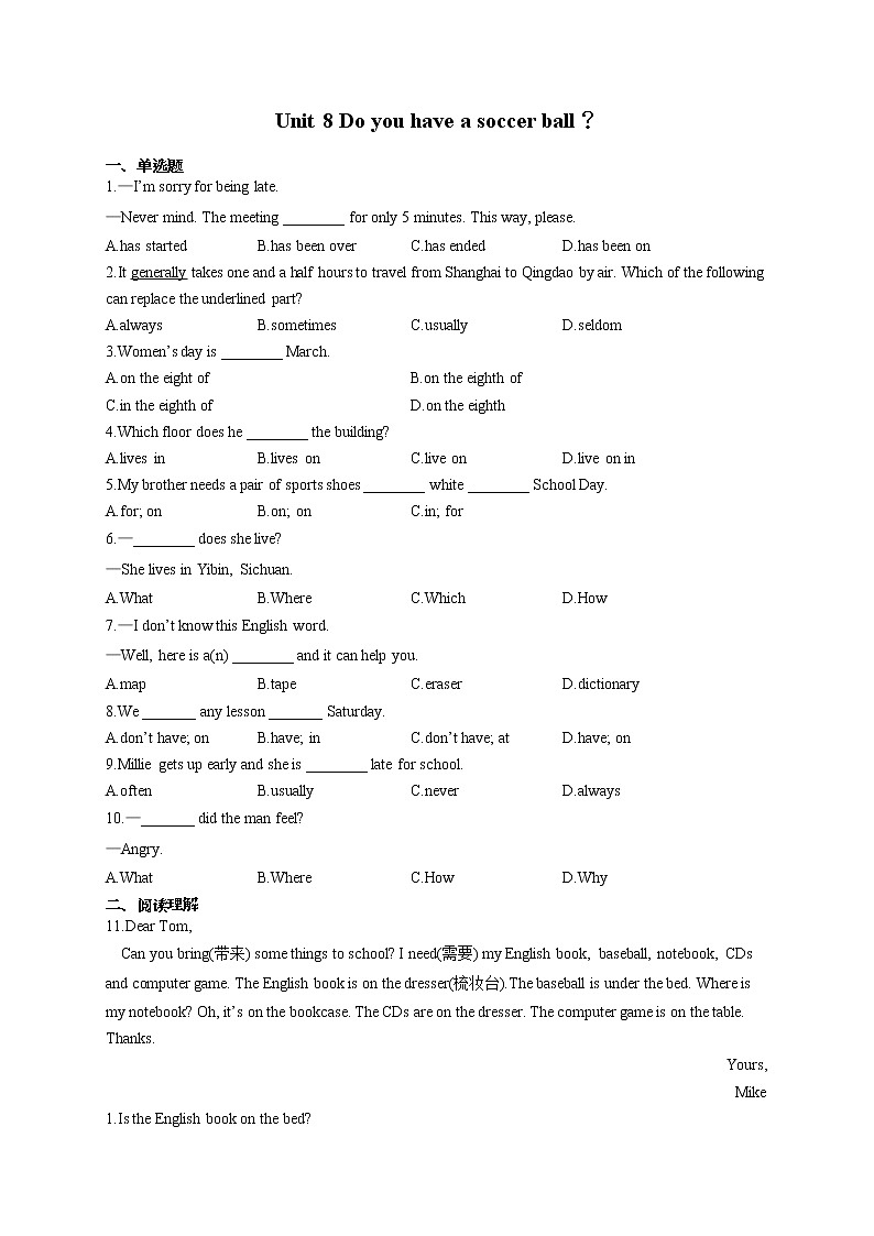 英语鲁教版（五四制）六年级上册单元检测综合练习 Unit 8 Do you have a soccer ball？01