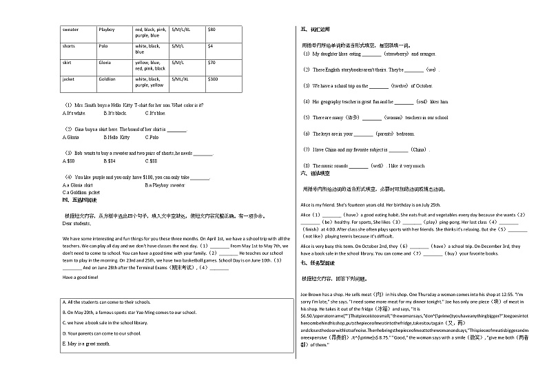 2020-2021年山东省临沂市某校七（上）期末考试英语试卷人教版02
