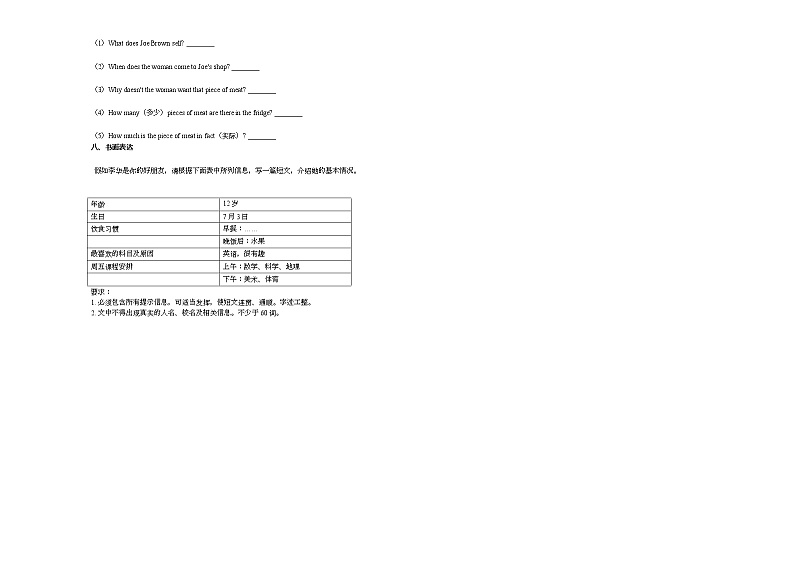 2020-2021年山东省临沂市某校七（上）期末考试英语试卷人教版03
