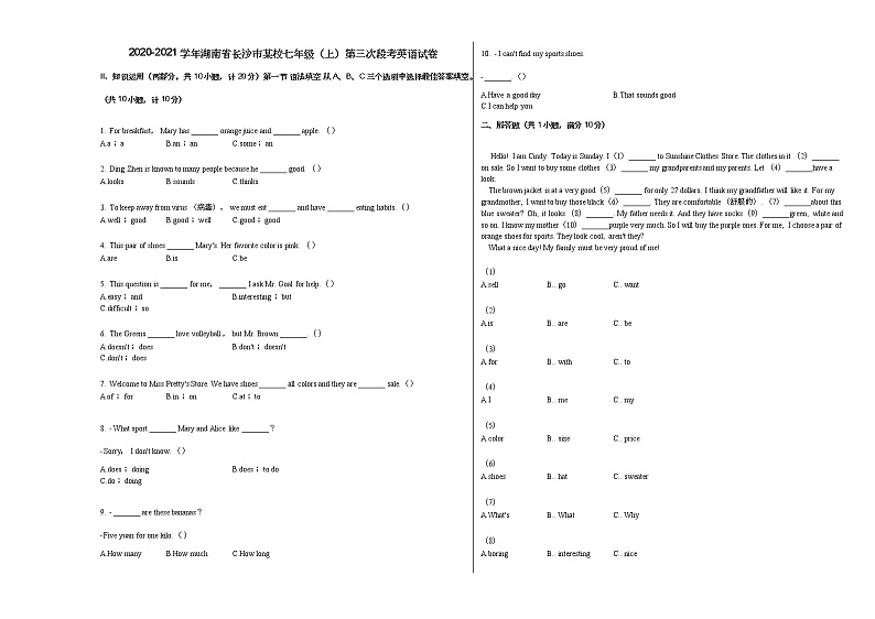 2020-2021学年湖南省长沙市某校七年级（上）第三次段考英语试卷人教版第1页