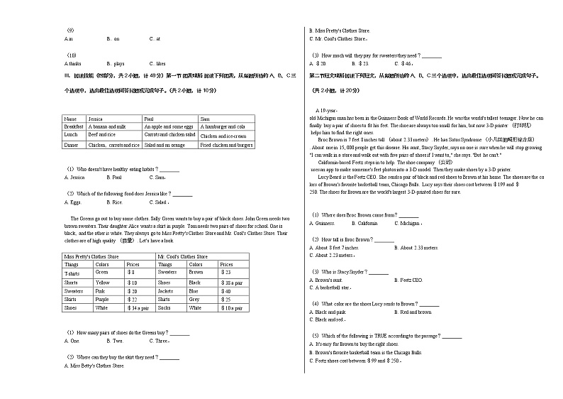 2020-2021学年湖南省长沙市某校七年级（上）第三次段考英语试卷人教版第2页