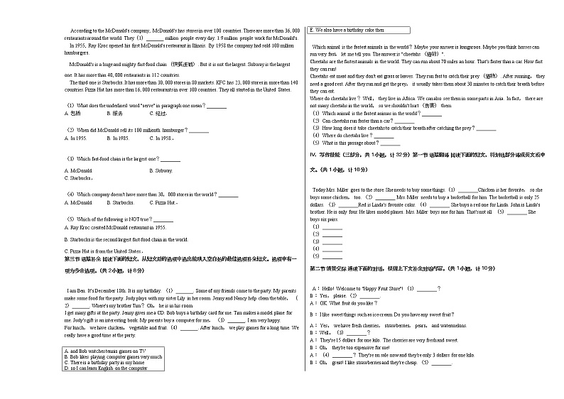 2020-2021学年湖南省长沙市某校七年级（上）第三次段考英语试卷人教版第3页