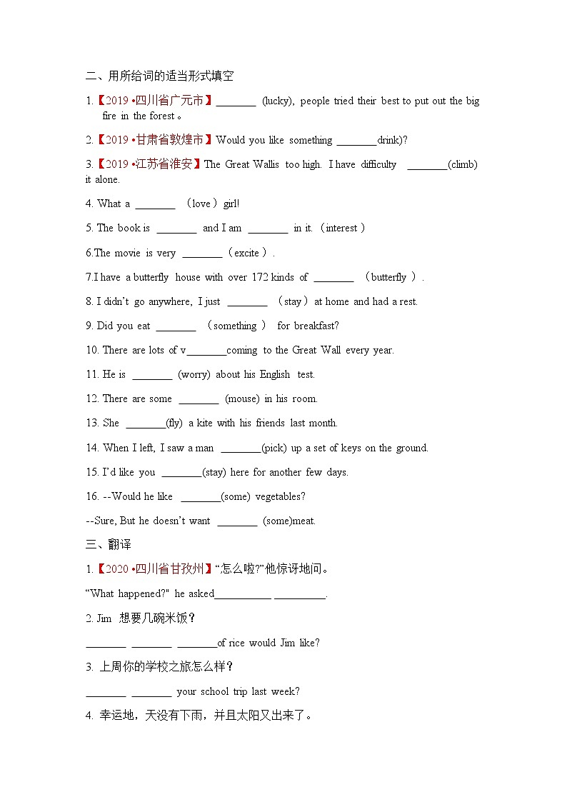 中考教材复习  06练第2页