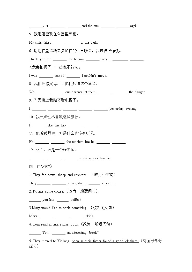 中考教材复习  06练第3页