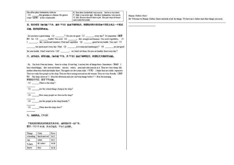 2020-2021学年广东省揭阳市某校七年级（上）第二次联考英语试卷人教版第3页