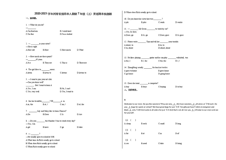 2020-2021学年河南省郑州市人教版7年级（上）英语期末检测题人教版第1页