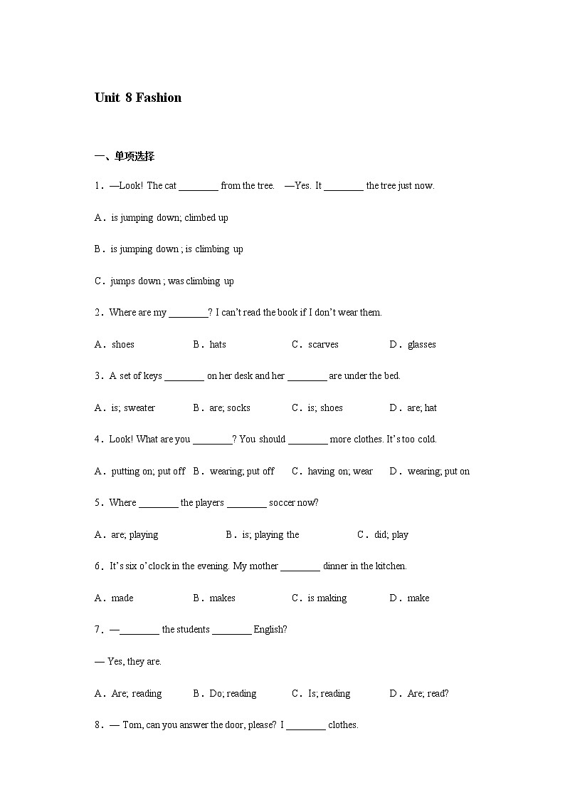 Unit 8 Fashion单元测试-七年级上册英语 牛津译林版（含答案）01