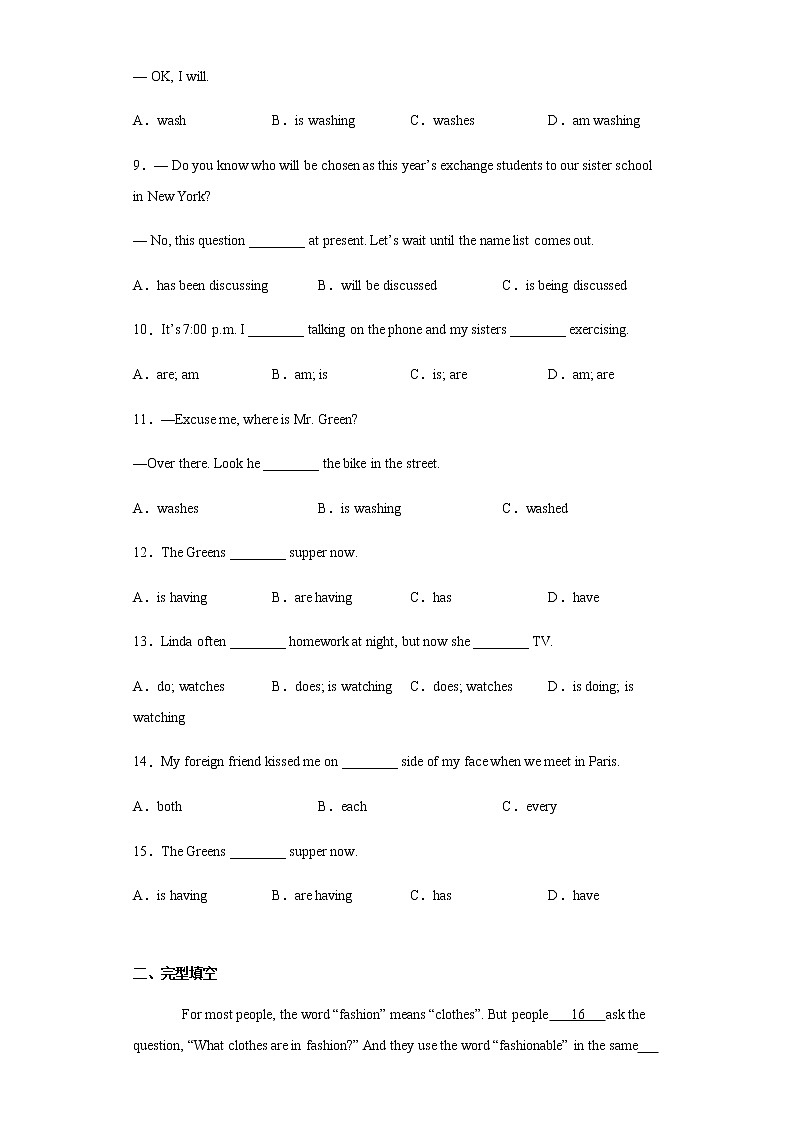 Unit 8 Fashion单元测试-七年级上册英语 牛津译林版（含答案）02