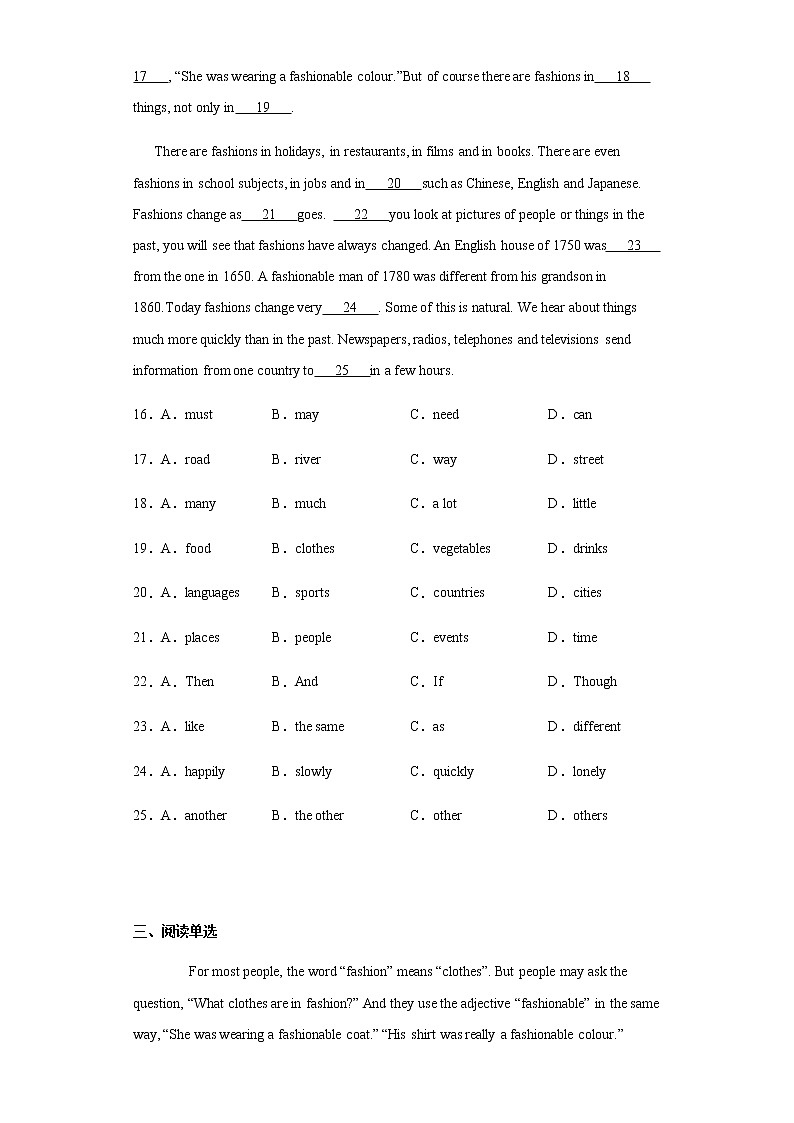 Unit 8 Fashion单元测试-七年级上册英语 牛津译林版（含答案）03