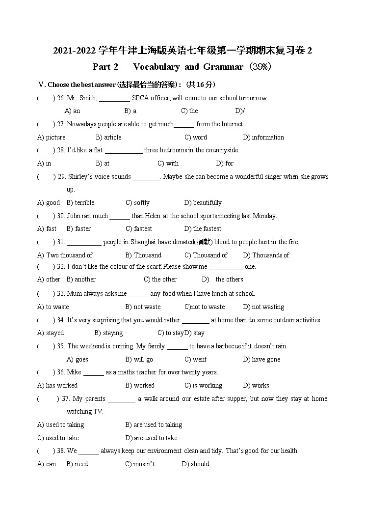 期末复习卷（2）2021-2022学年牛津上海版英语七年级上册（word版 含答案）第1页