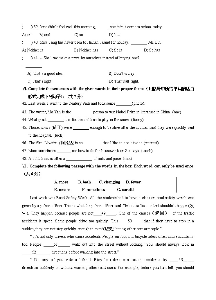 期末复习卷（2）2021-2022学年牛津上海版英语七年级上册（word版 含答案）第2页