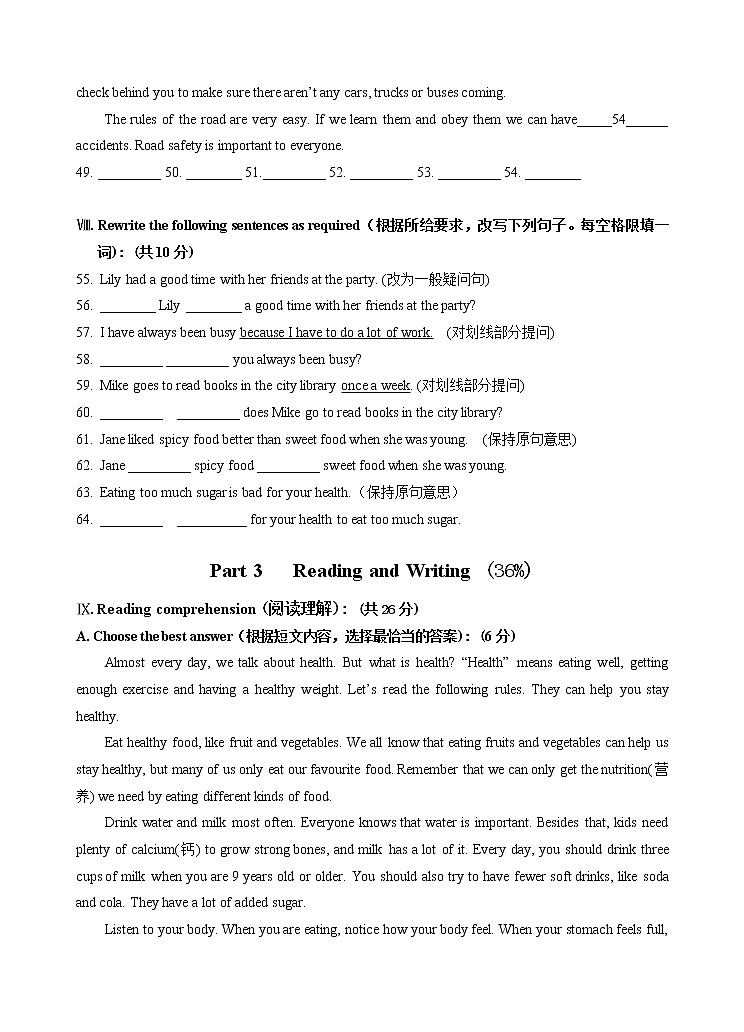 期末复习卷（2）2021-2022学年牛津上海版英语七年级上册（word版 含答案）第3页