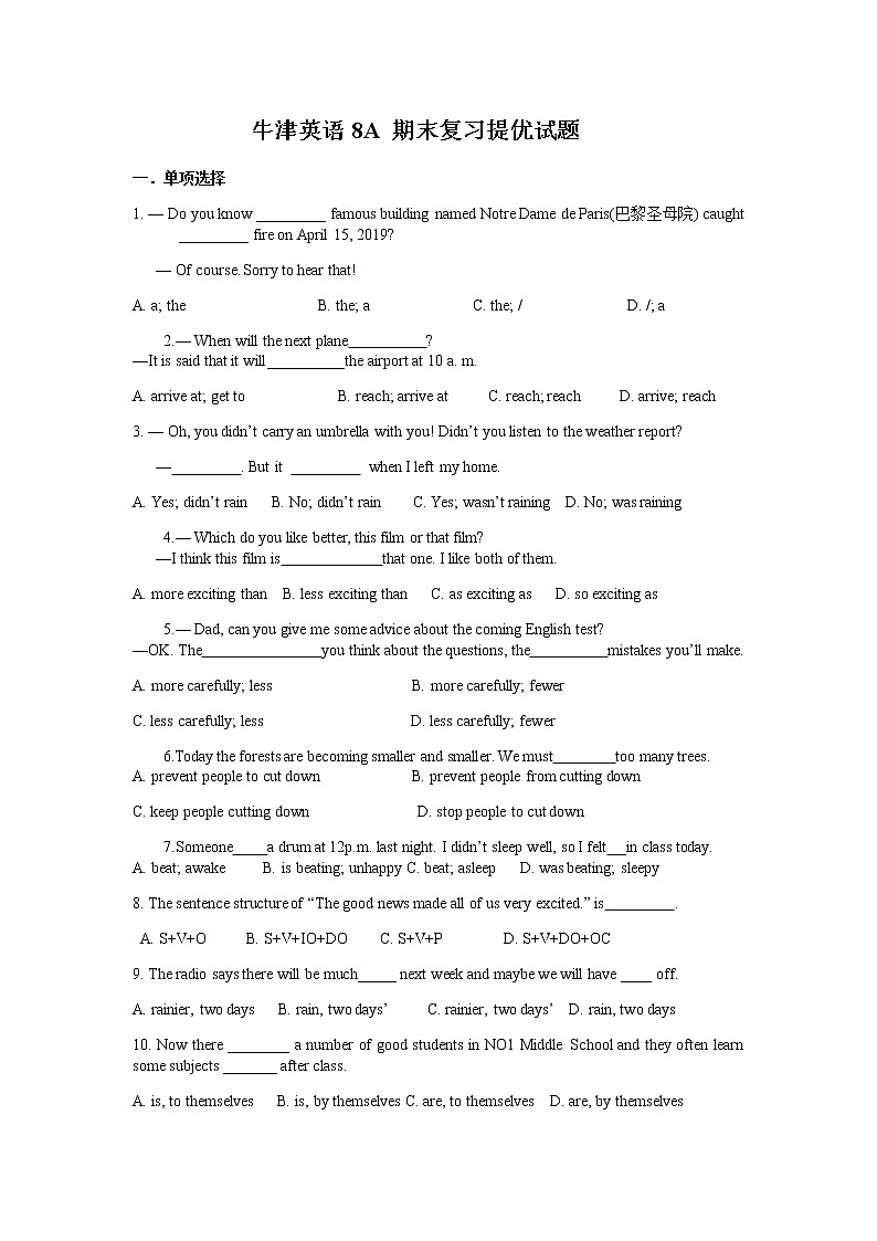 期末复习试题 2021-2022学年牛津译林版英语八年级上册（word版 含答案）01