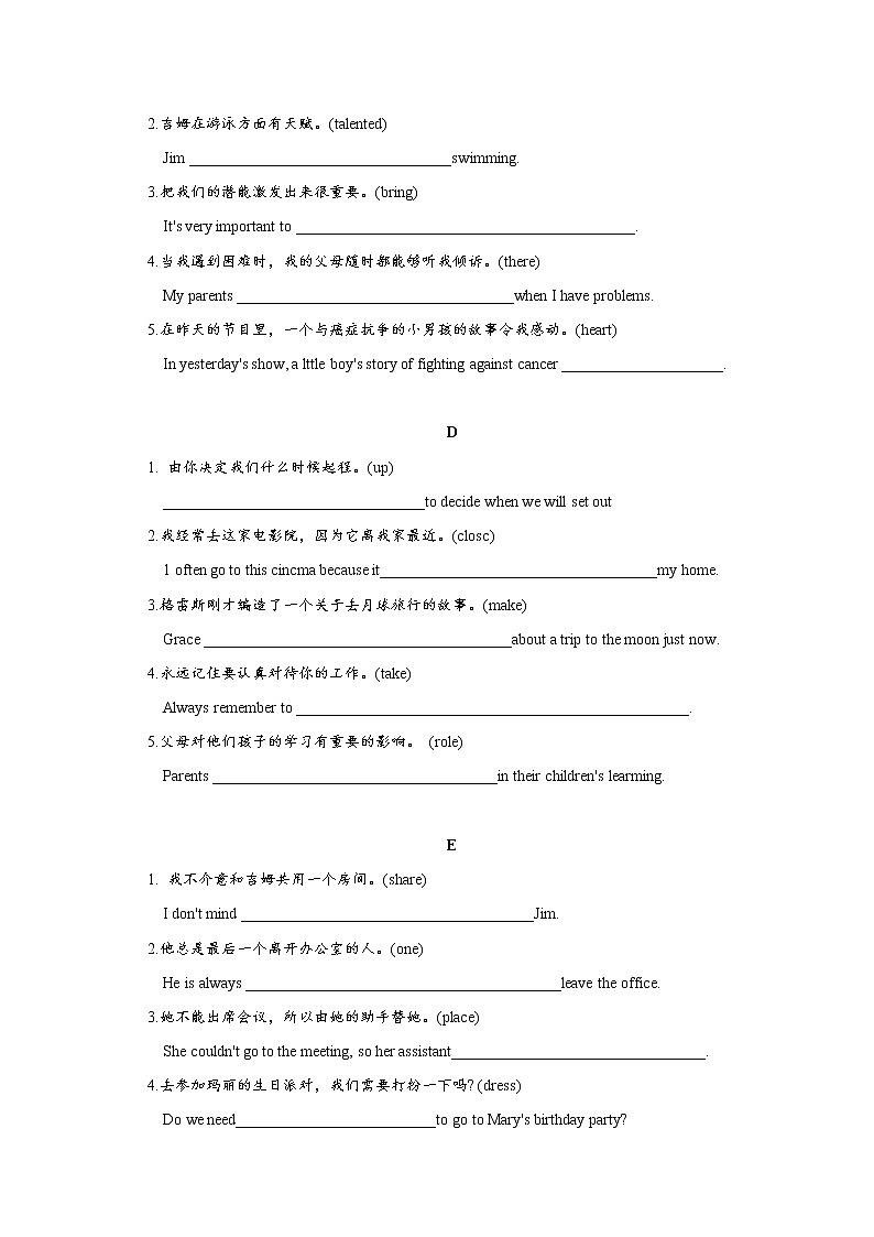 期末专题复习检测试题（七）2021-2022学年人教版英语八年级上册（word版 含答案）02