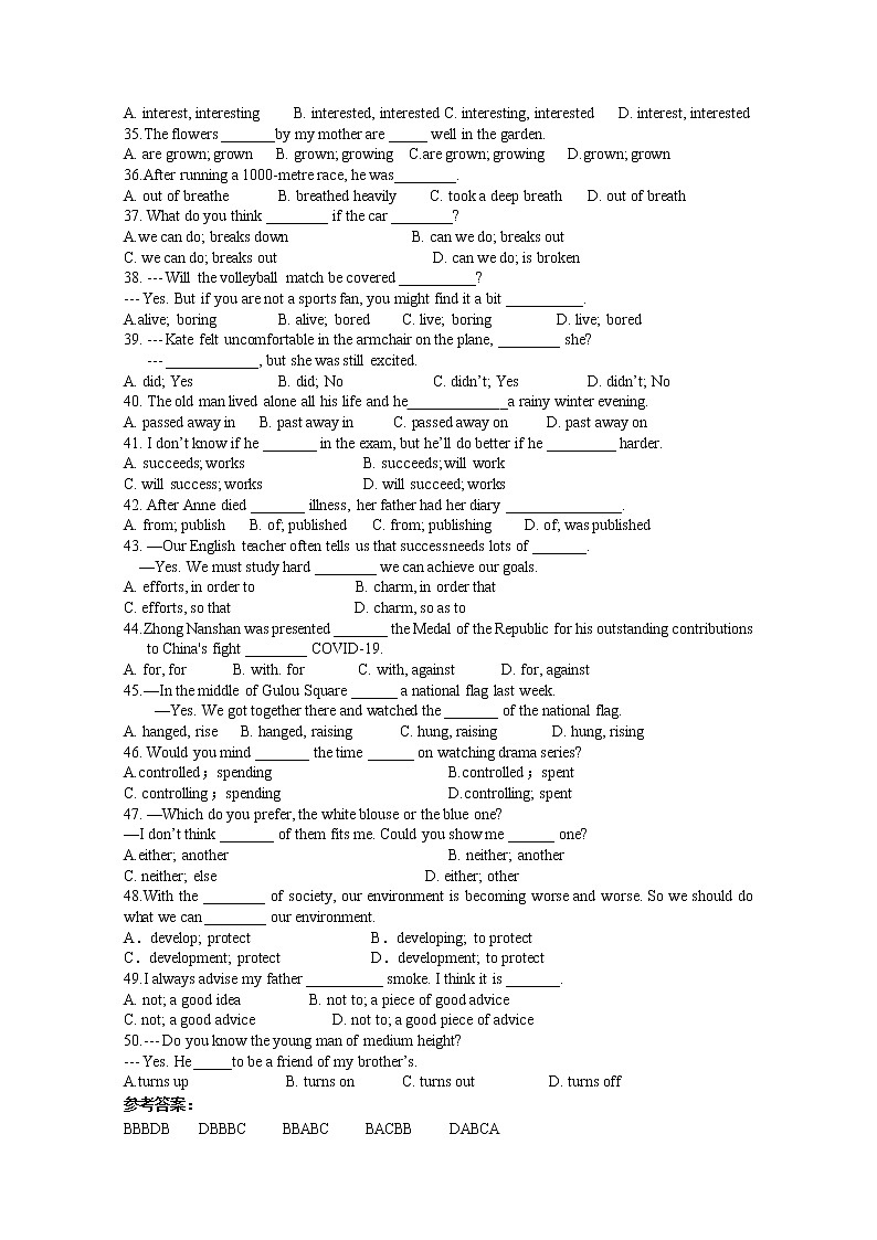 期末复习专项选择题易错题2021-2022学年牛津译林版英语九年级上册（word版 含答案）03