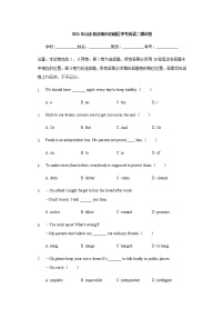 2021年山东省济南市历城区九年级英语中考二模试卷及答案