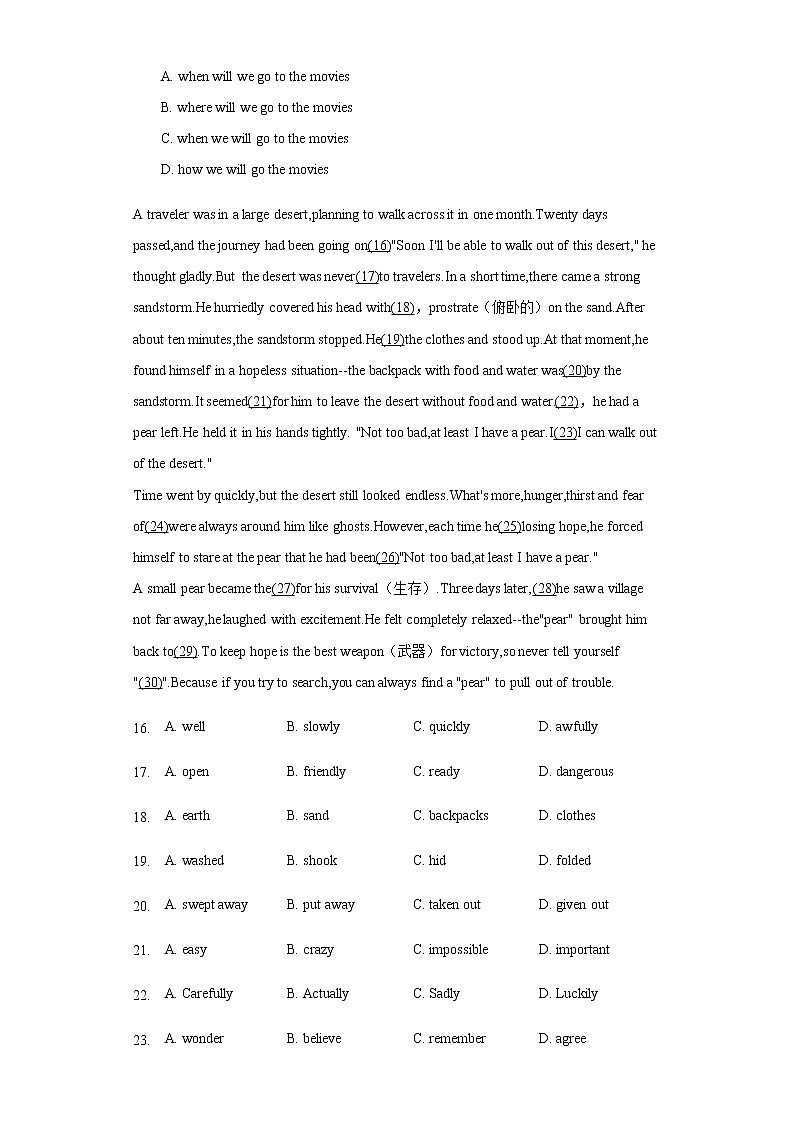 2021年山东省济南市历城区九年级英语中考二模试卷及答案03