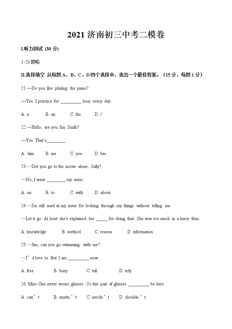 2021年山东省济南市九年级中考二模英语卷及答案01