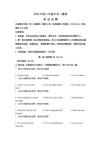 精品解析：2021年山东省济南市历城区中考二模英语试题（含听力）（解析版+原卷版）