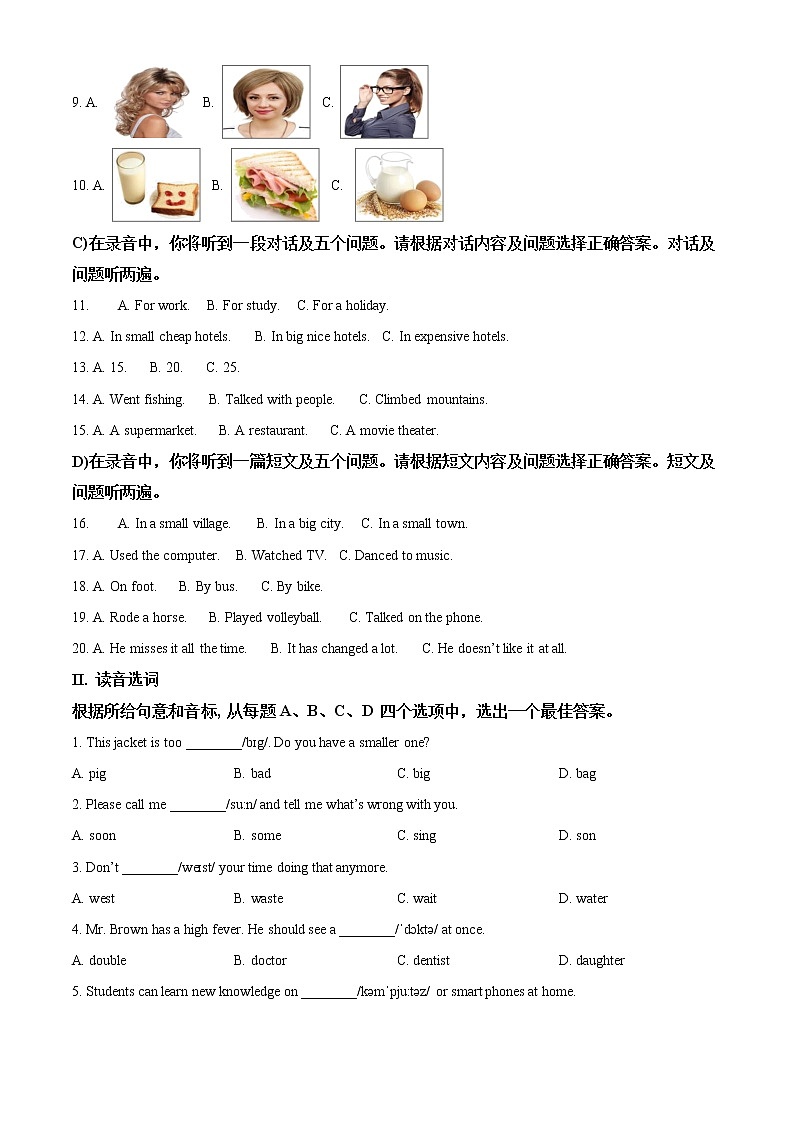 精品解析：2020年山东省济南市历下区中考二模英语试题（解析版+原卷版）02