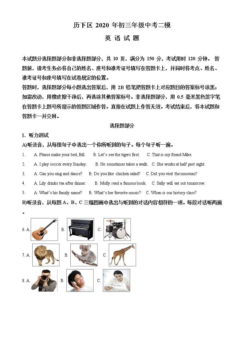 精品解析：2020年山东省济南市历下区中考二模英语试题（解析版+原卷版）01