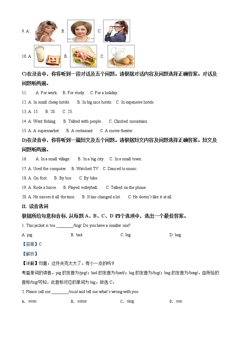 精品解析：2020年山东省济南市历下区中考二模英语试题（解析版+原卷版）02