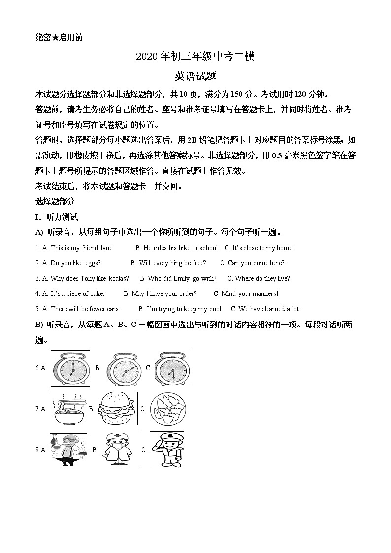 精品解析：2020年山东省济南市市中区中考二模英语试题（原卷版）第1页