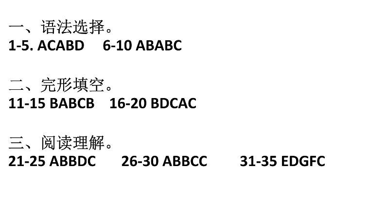 2021-2022学年度第一学期七年级英语期末综合复习卷二02