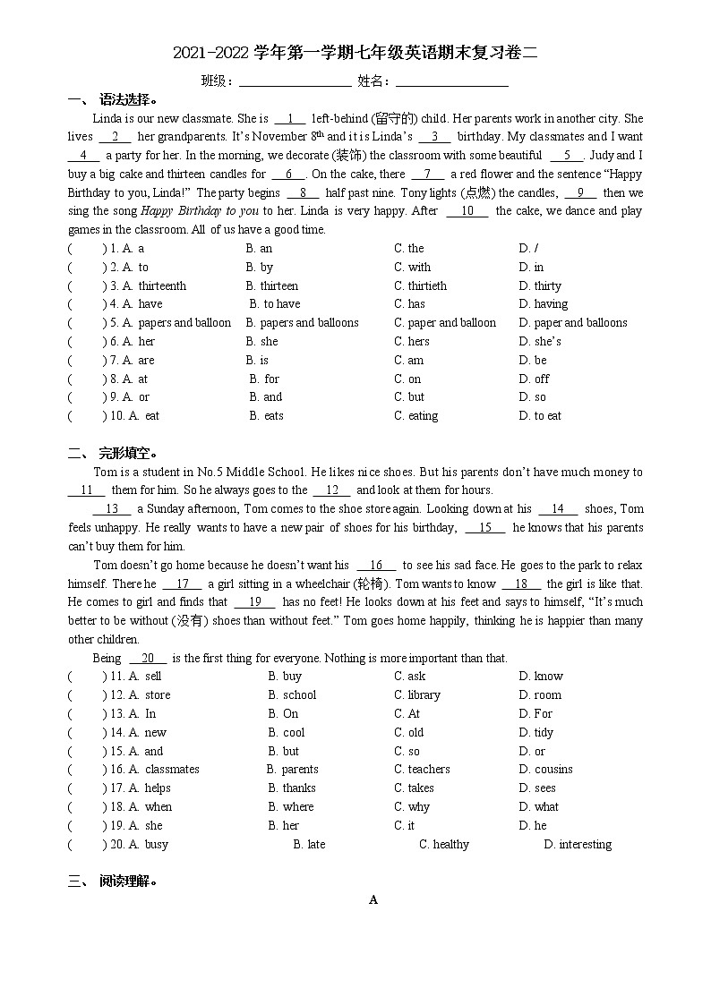 2021-2022学年度第一学期七年级英语期末综合复习卷二01