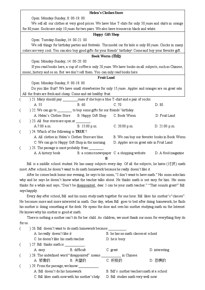 2021-2022学年度第一学期七年级英语期末综合复习卷二02