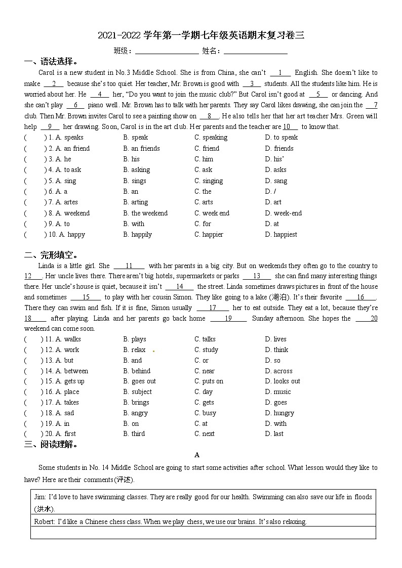 2021-2022学年度第一学期七年级英语期末综合复习卷三01