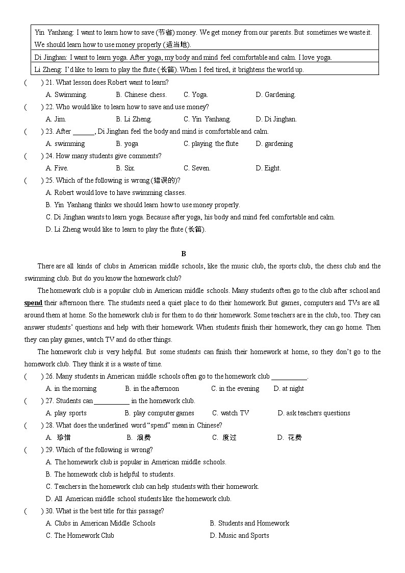 2021-2022学年度第一学期七年级英语期末综合复习卷三02