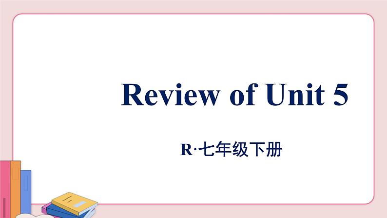 人教版英语七年级下册 Review of Unit 5课件PPT第2页