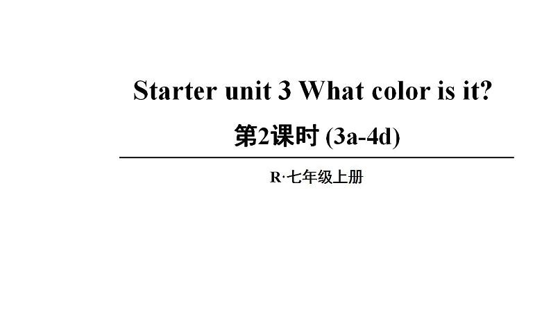 人教版英语七年级上册 Starter Unit 3【课件+音频】02