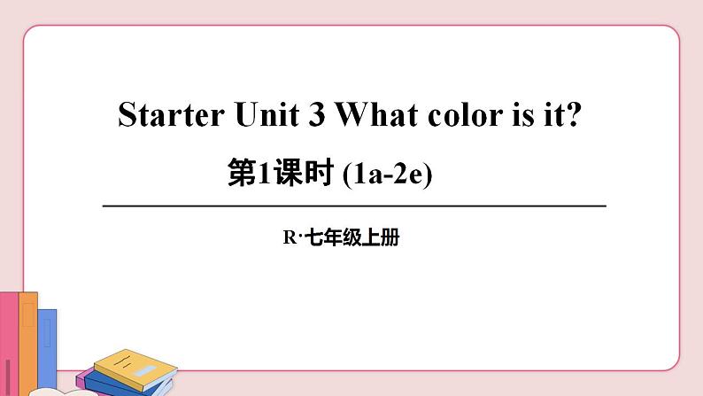 人教版英语七年级上册 Starter Unit 3【课件+音频】02