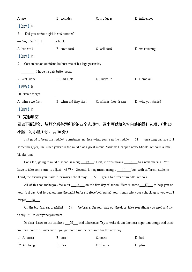 2021年山东省青岛市市南区中考二模英语试题及答案02