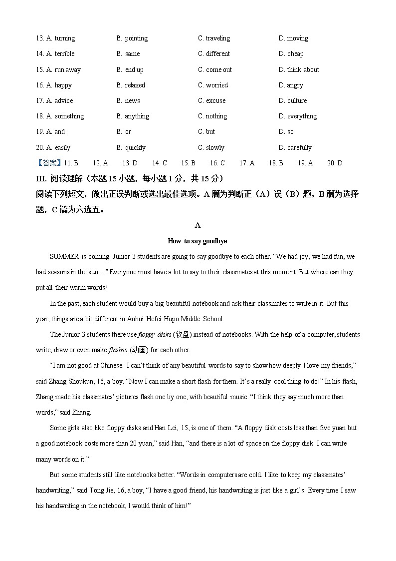 2021年山东省青岛市市南区中考二模英语试题及答案03