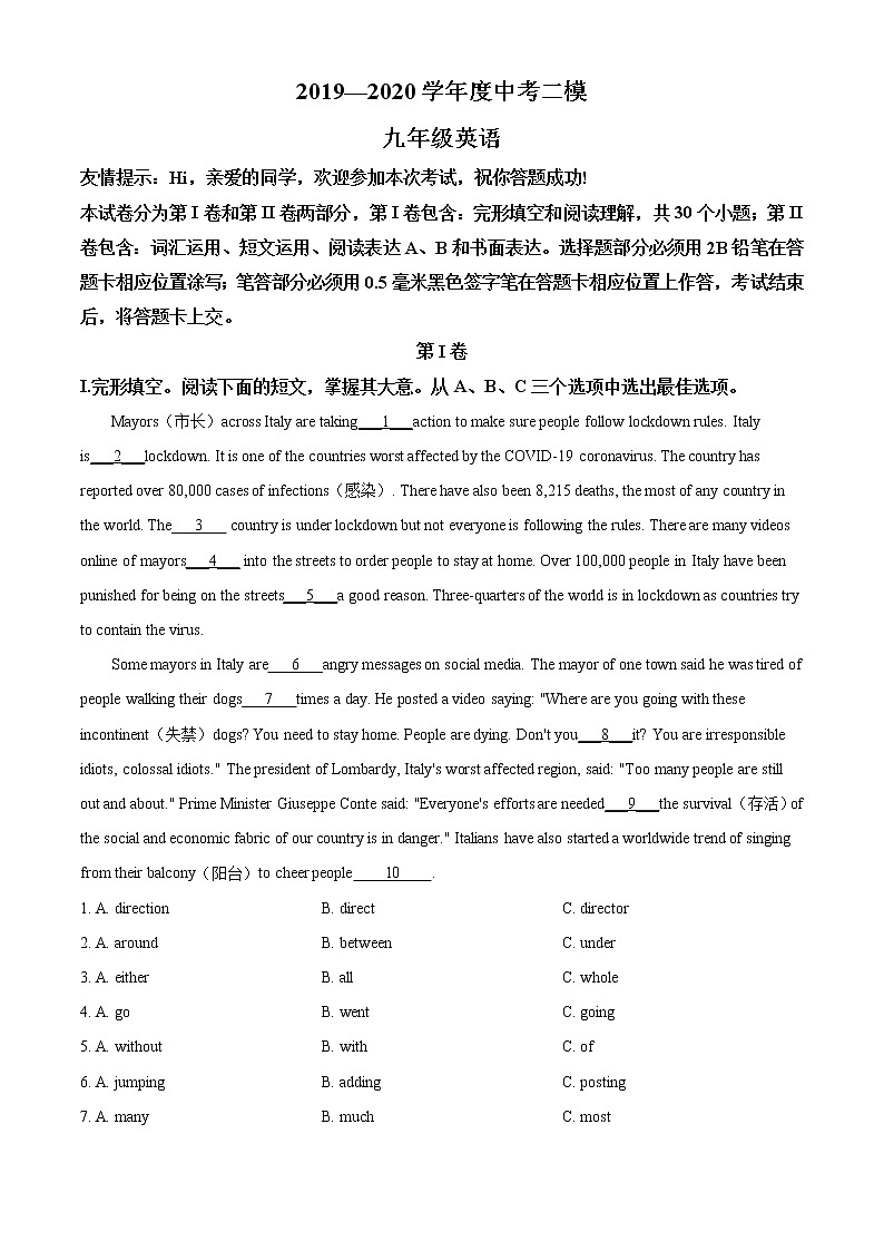 精品解析：2020年山东省青岛市西海岸新区（黄岛区）中考二模英语试题（解析版+原卷版）01