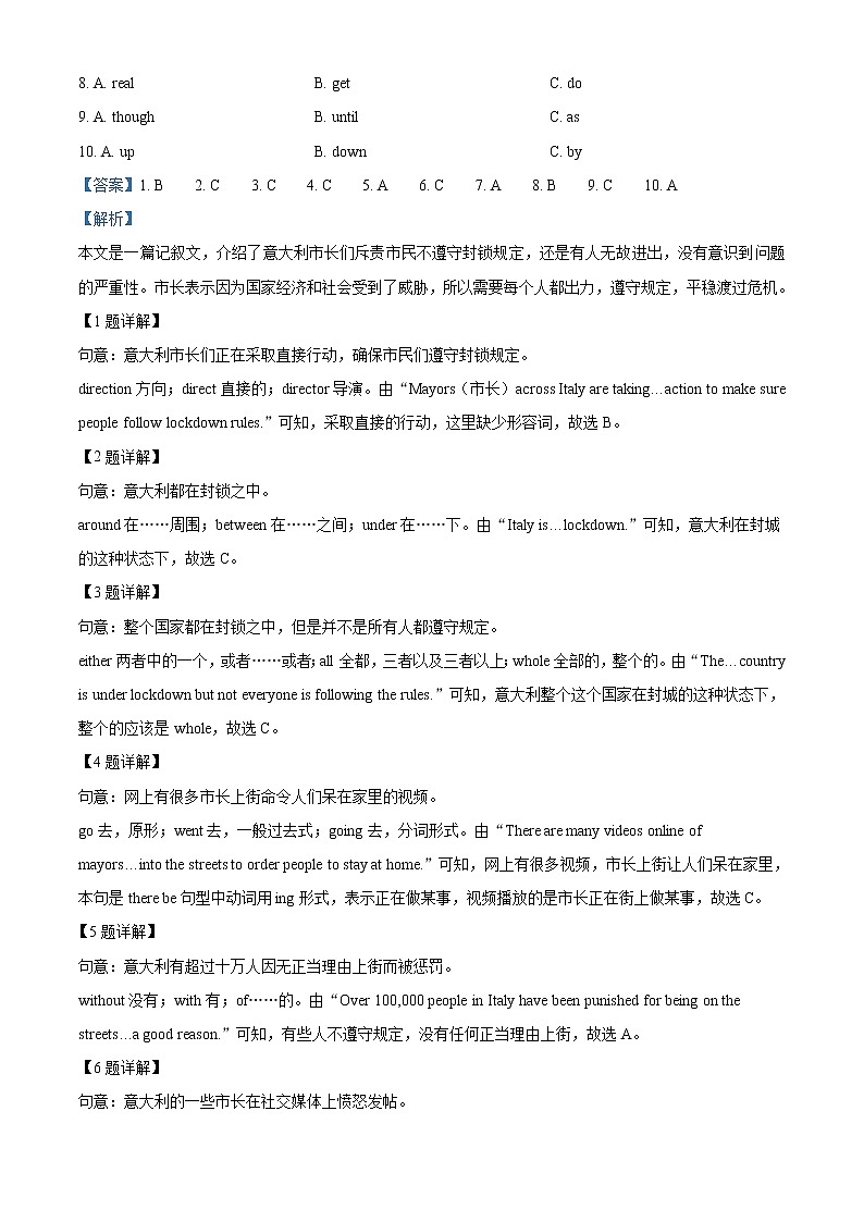 精品解析：2020年山东省青岛市西海岸新区（黄岛区）中考二模英语试题（解析版+原卷版）02