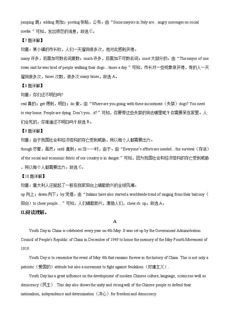 精品解析：2020年山东省青岛市西海岸新区（黄岛区）中考二模英语试题（解析版+原卷版）03