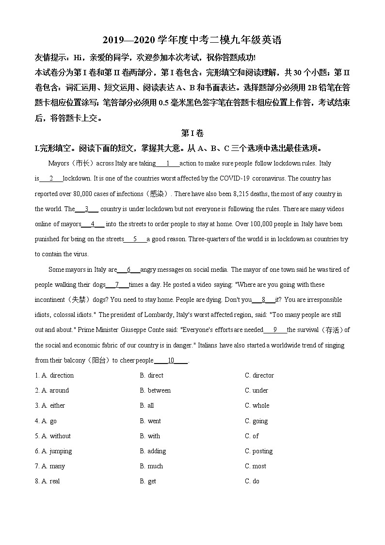 精品解析：2020年山东省青岛市西海岸新区（黄岛区）中考二模英语试题（解析版+原卷版）01