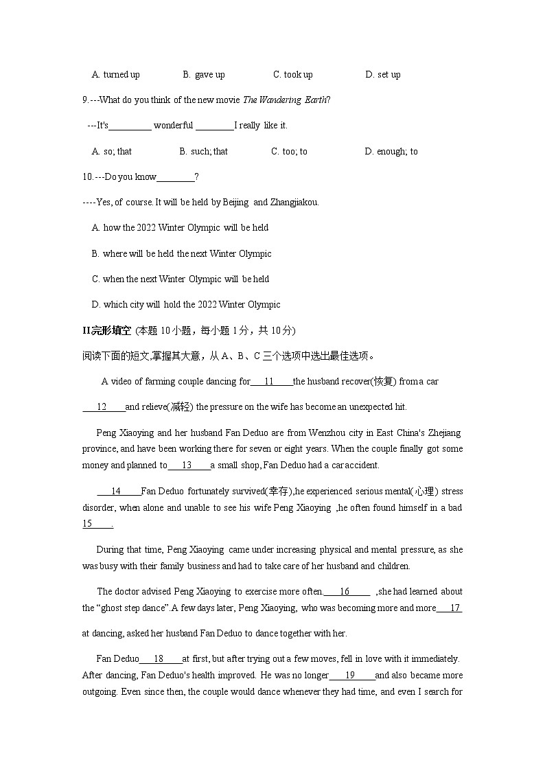 山东省青岛市2020年中考模拟考试题-李沧区二模英语试卷第2页
