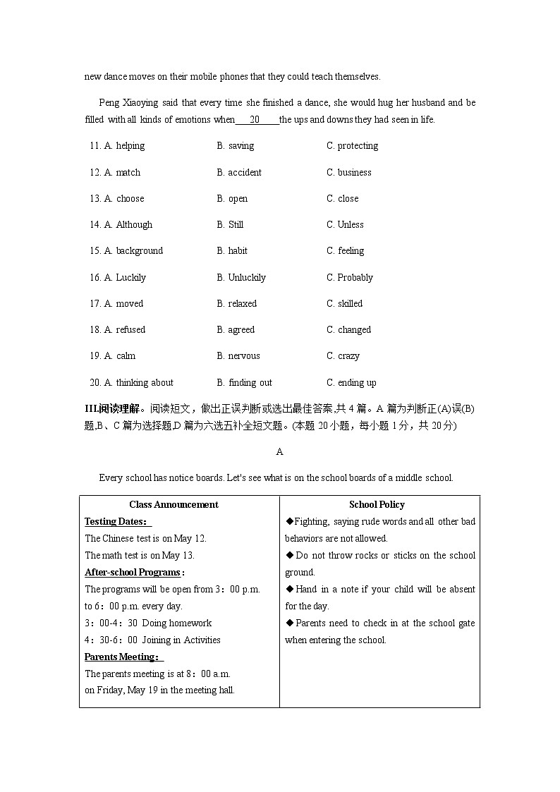山东省青岛市2020年中考模拟考试题-李沧区二模英语试卷第3页