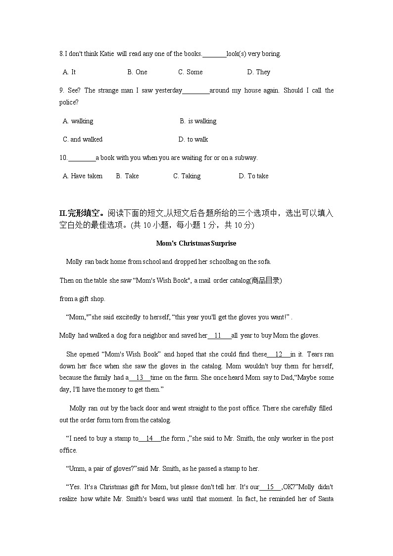 山东省青岛市2020年中考模拟考试题-市南区二模英语试卷第2页