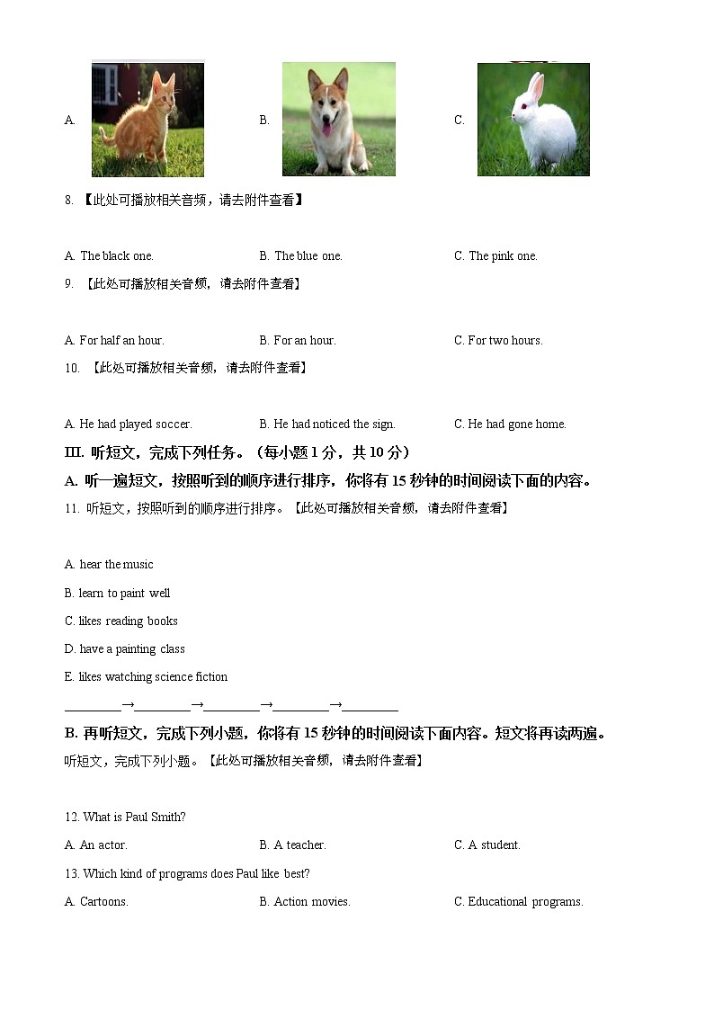 精品解析：2021年山东省青岛市崂山区中考二模英语试题（含听力）（解析版+原卷版）02