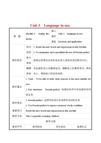 初中英语外研版 (新标准)八年级下册Unit 3  Language in use教案