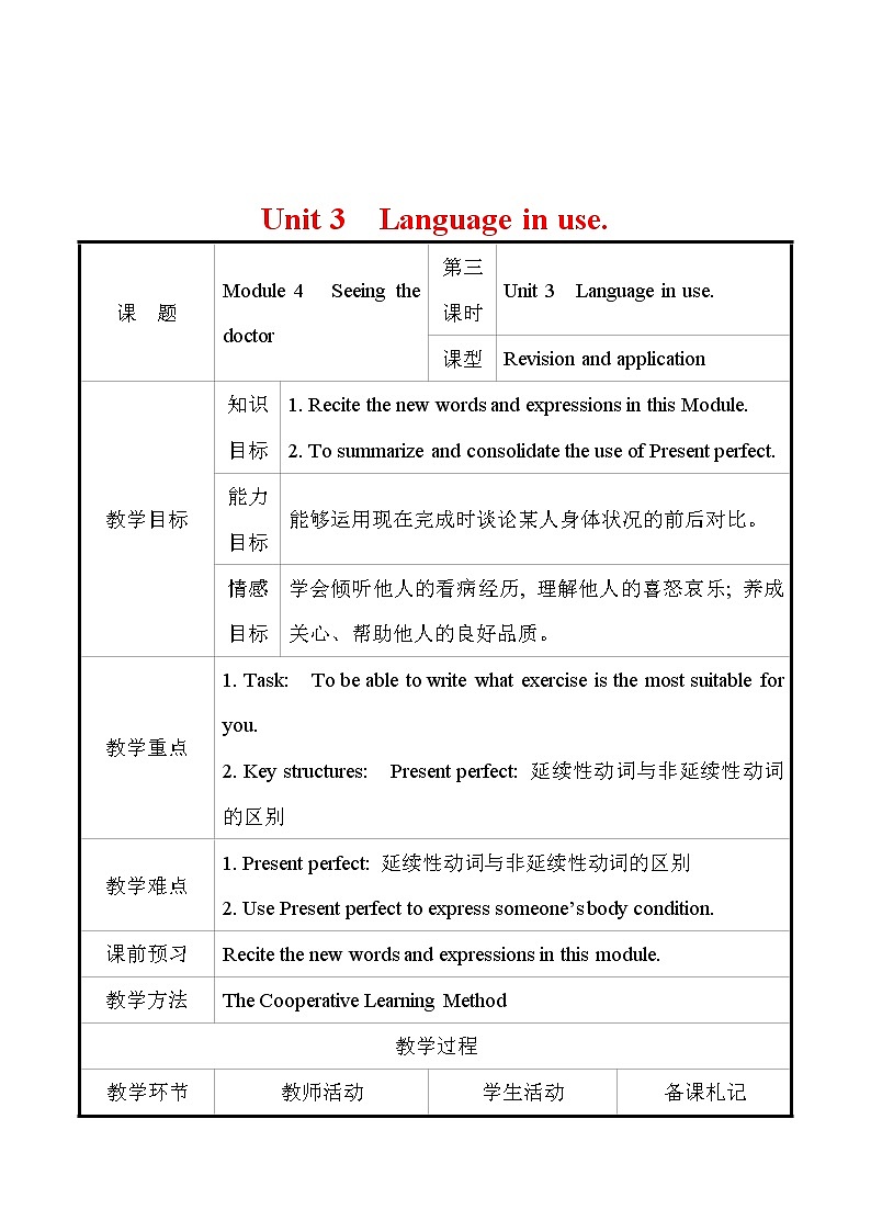 外研版英语 八年级下册 Module 4 Unit 3 Language in use  教案01