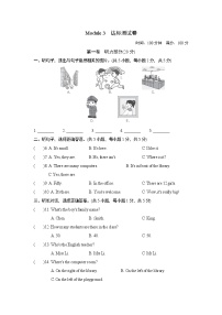 英语七年级上册Module 3 My school综合与测试单元测试同步达标检测题