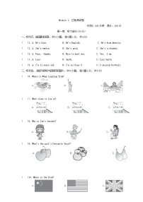 2021学年Module 1 My classmates综合与测试单元测试课时训练